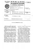 Схват промышленного робота Схват промышленного робота