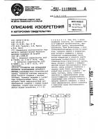 Устройство для определения плотности распределения случайного сигнала Устройство для определения плотности распределения случайного сигнала
