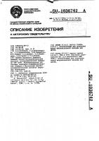 Штамм 47/25/1 вируса гриппа @ ( @ ),используемый для получения живой интраназальной вакцины для детей Штамм 47/25/1 вируса гриппа @ ( @ ),используемый для получения живой интраназальной вакцины для детей