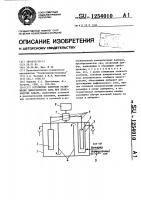 Устройство контроля разжижения диффузионного сока при производстве сахара Устройство контроля разжижения диффузионного сока при производстве сахара