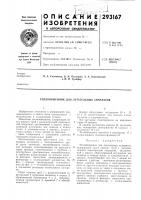 Теплообменник для летательных аппаратов Теплообменник для летательных аппаратов