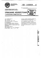 Способ лечения больных неспецифическим аортоартериитом Способ лечения больных неспецифическим аортоартериитом