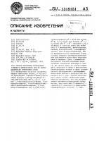 Способ получения производных 1-фенил-2-аминоэтанола или их фармацевтически приемлемых солей Способ получения производных 1-фенил-2-аминоэтанола или их фармацевтически приемлемых солей