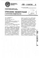 Измерительное устройство для головных уборов Измерительное устройство для головных уборов