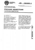 Устройство для получения корня стружки при точении Устройство для получения корня стружки при точении
