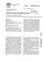 Комбинированная лопасть роторного пленочного аппарата Комбинированная лопасть роторного пленочного аппарата