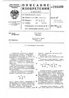 Фунгицидная композиция Фунгицидная композиция