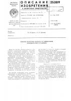 Способ удаления воздуха из аммиачной холодильной установки