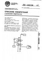 Цифровой измеритель длительности импульса Цифровой измеритель длительности импульса
