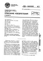 Способ получения полипептида, обладающего иммуногенными свойствами нв @ а @ Способ получения полипептида, обладающего иммуногенными свойствами нв @ а @