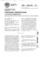 Способ определения цинка в растворах Способ определения цинка в растворах