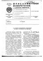 Способ изготовления секционных вставок к матрицам для высадки Способ изготовления секционных вставок к матрицам для высадки