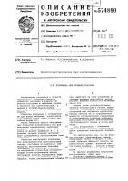 Изложница для отливки слитков Изложница для отливки слитков