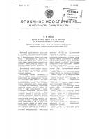 Способ очистки семян льна от сорняков на льносемяочистительных машинах Способ очистки семян льна от сорняков на льносемяочистительных машинах