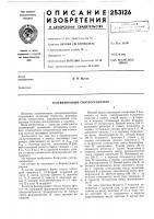 Телевизионный синхрогенератор Телевизионный синхрогенератор