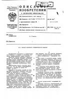 Способ получения герметичности изделия Способ получения герметичности изделия