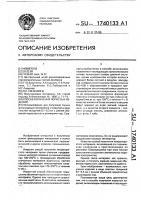 Способ получения пористых изделий Способ получения пористых изделий