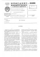 Резец Резец