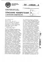 Устройство коррекции межсимвольных искажений сигнала Устройство коррекции межсимвольных искажений сигнала