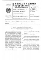 Способ получения смешанных эфиров Способ получения смешанных эфиров