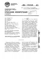 Способ получения производных пиразолоизохинолина Способ получения производных пиразолоизохинолина