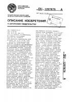 Устройство для автоматического направления электрода по стыку свариваемых деталей Устройство для автоматического направления электрода по стыку свариваемых деталей