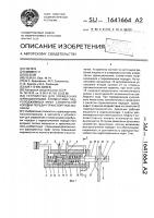 Устройство для управления фрикционными элементами гидроподжимных муфт ступенчатой коробки передач транспортной машины Устройство для управления фрикционными элементами гидроподжимных муфт ступенчатой коробки передач транспортной машины