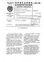 Электретный зонд Электретный зонд