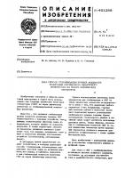 Способ стабилизации уровня мощности генерации оптического квантового генератора на парах химических элементов Способ стабилизации уровня мощности генерации оптического квантового генератора на парах химических элементов