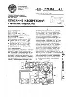 Электропривод Электропривод