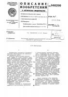 Кантователь Кантователь