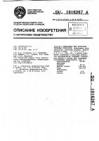 Композиция для футеровки тепловых агрегатов Композиция для футеровки тепловых агрегатов