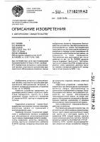 Устройство для обслуживания разноприоритетных групп заявок Устройство для обслуживания разноприоритетных групп заявок