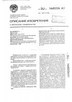 Устройство управления ровничной машиной Устройство управления ровничной машиной