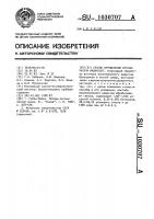 Способ определения органических надкислот Способ определения органических надкислот