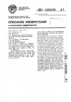 Экран из свинца для формирования полей облучения участков тела лабораторных животных Экран из свинца для формирования полей облучения участков тела лабораторных животных