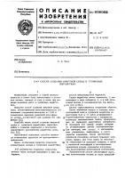 Способ создания инертной среды в тупиковых выработках Способ создания инертной среды в тупиковых выработках