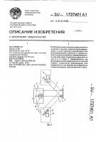 Устройство для фотографирования Устройство для фотографирования