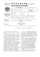 Сцепка для тягача с полуприцепами Сцепка для тягача с полуприцепами