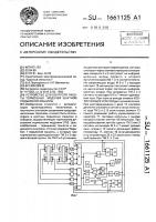 Устройство для контроля работы тормозных модулей шахтной подъемной машины Устройство для контроля работы тормозных модулей шахтной подъемной машины