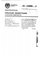 Смазочно-охлаждающий состав для металлических форм Смазочно-охлаждающий состав для металлических форм