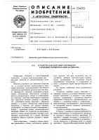 Устройство для нанесения электрически заряженных порошкообразных материалов Устройство для нанесения электрически заряженных порошкообразных материалов