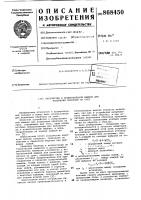 Устройство к испытательной машине для испытания образцов на срез Устройство к испытательной машине для испытания образцов на срез