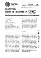 Устройство для промежуточного накопления поступающих в каскадной формации изделий печатной продукции Устройство для промежуточного накопления поступающих в каскадной формации изделий печатной продукции