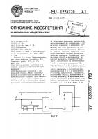 Способ деления частоты и устройство для его осуществления (его варианты) Способ деления частоты и устройство для его осуществления (его варианты)