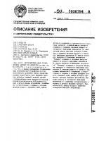 Устройство для сравнения чисел по модулю Устройство для сравнения чисел по модулю