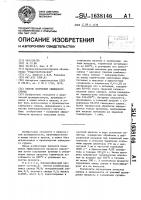 Способ получения свинцового сурика Способ получения свинцового сурика