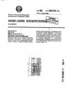 Опора забойного двигателя Опора забойного двигателя