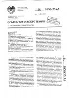 Устройство для межскважинного прозвучивания Устройство для межскважинного прозвучивания