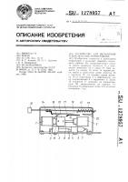 Устройство для включения и выключения магнитофона Устройство для включения и выключения магнитофона